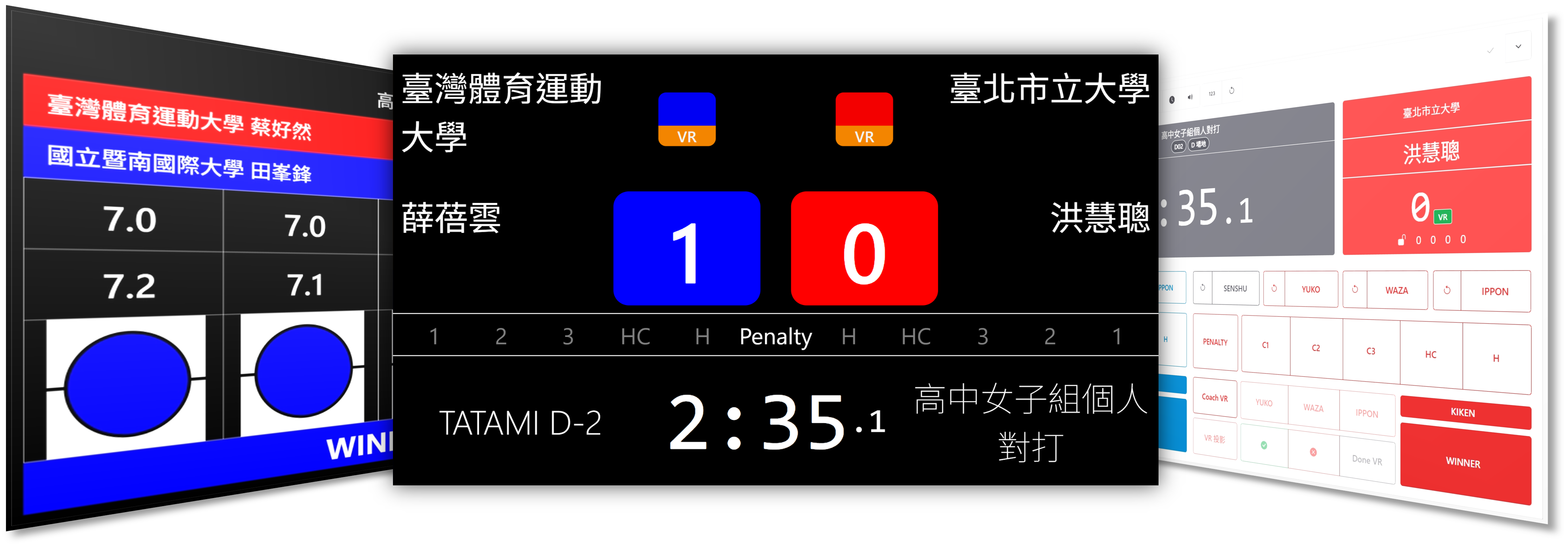 空手道競賽系統